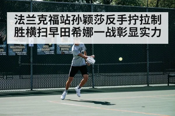 table tennis player backhand