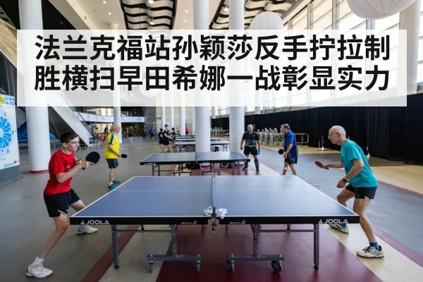 table tennis competition