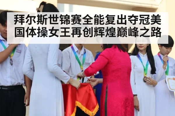 gymnastics medal ceremony