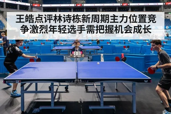 table tennis match