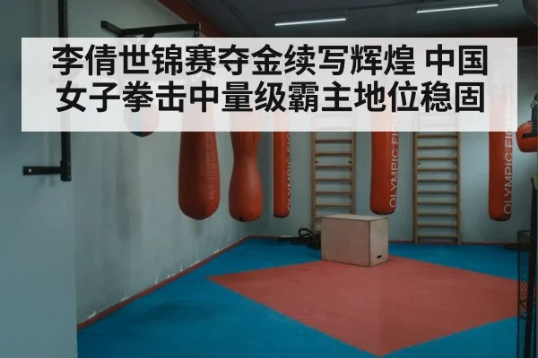 boxing training gym